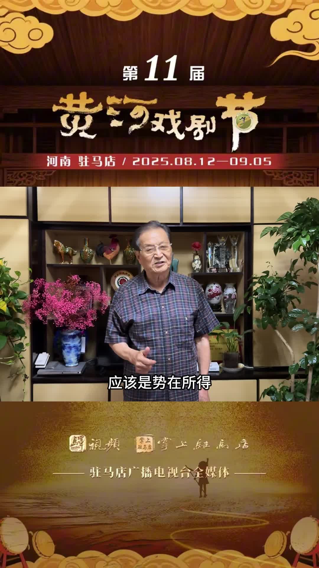 【點贊黃河戲劇節】著名作曲家朱超倫：豫劇《劉胡蘭》做開幕大戲，適逢其時！