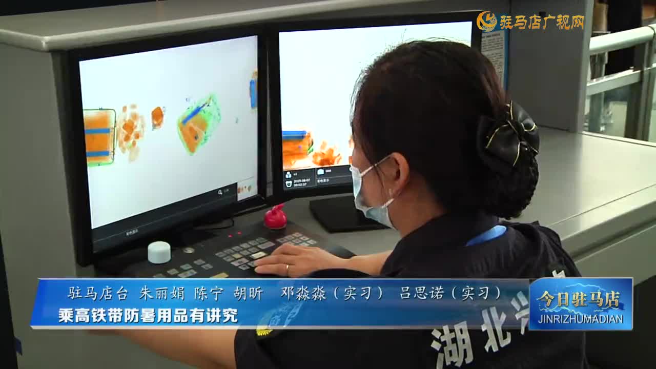 乘高鐵帶防暑用品有講究