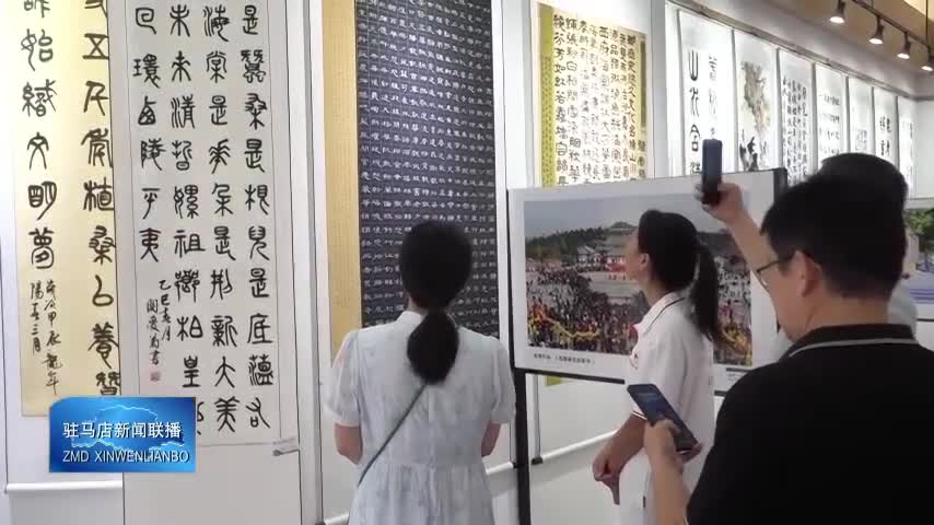 西平縣舉行2025年“移風(fēng)易俗?文明西平”攝影書法展
