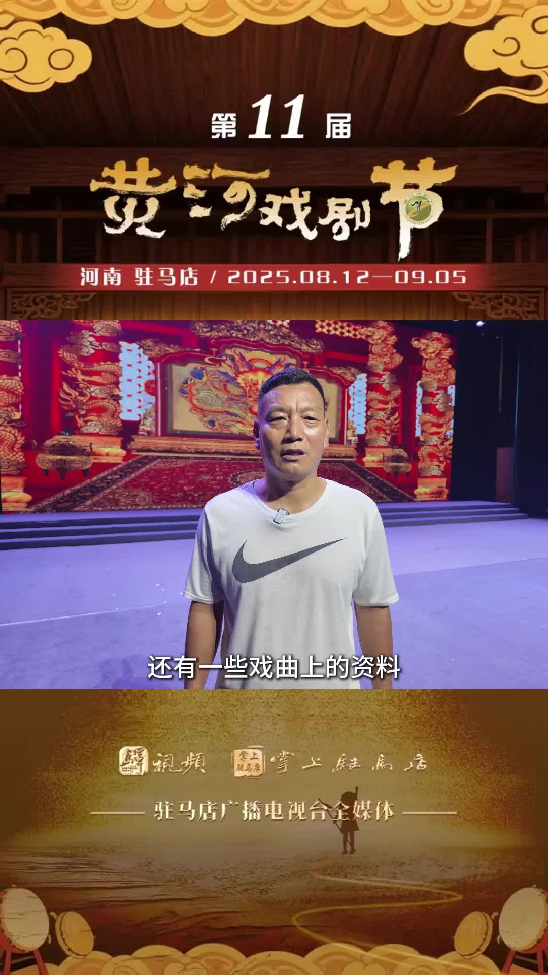 《大唐皇后》演员感言 周口市戏曲研究院 国家二级演员 甘建伟