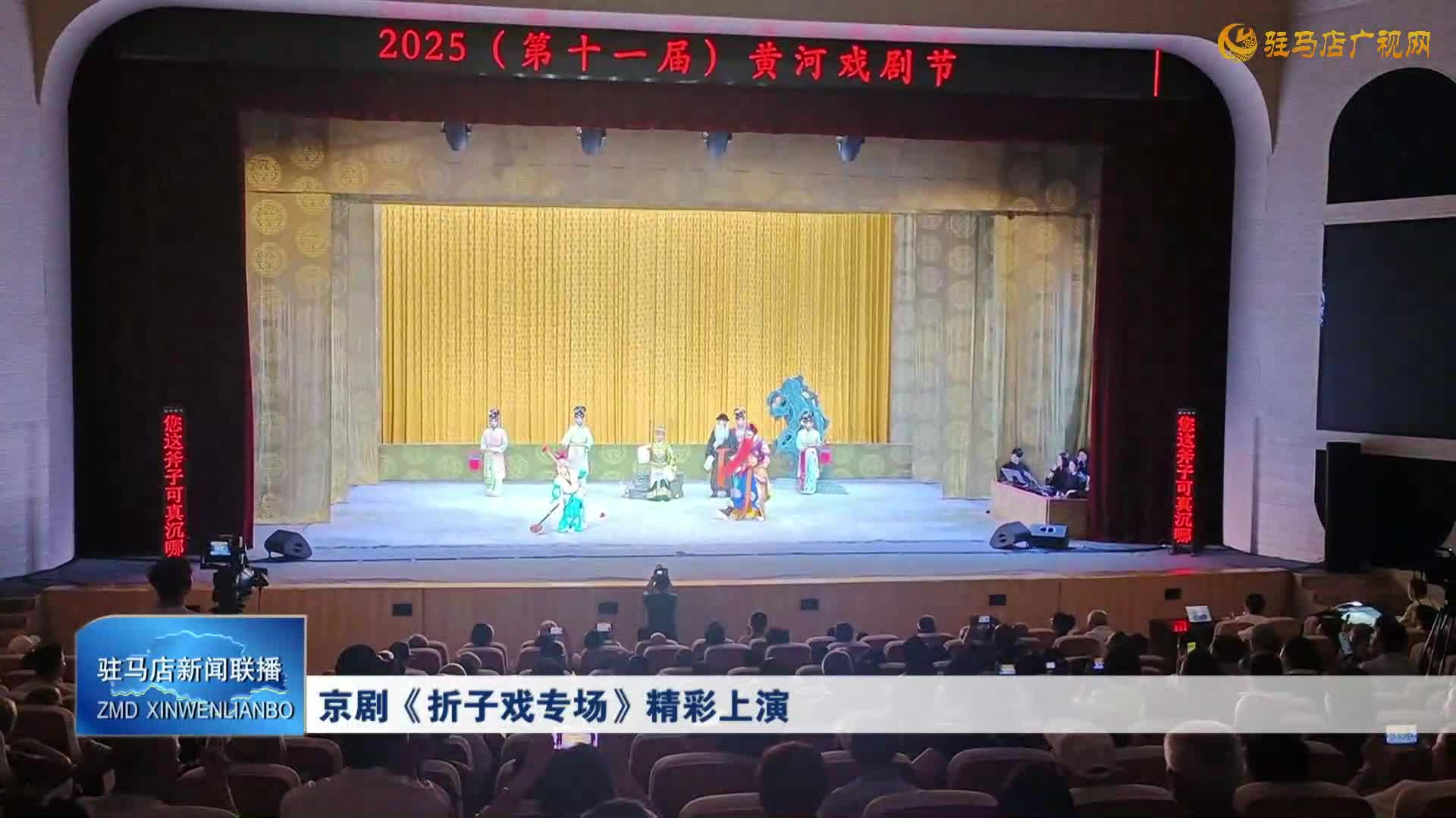京劇《折子戲?qū)觥肪噬涎? style=