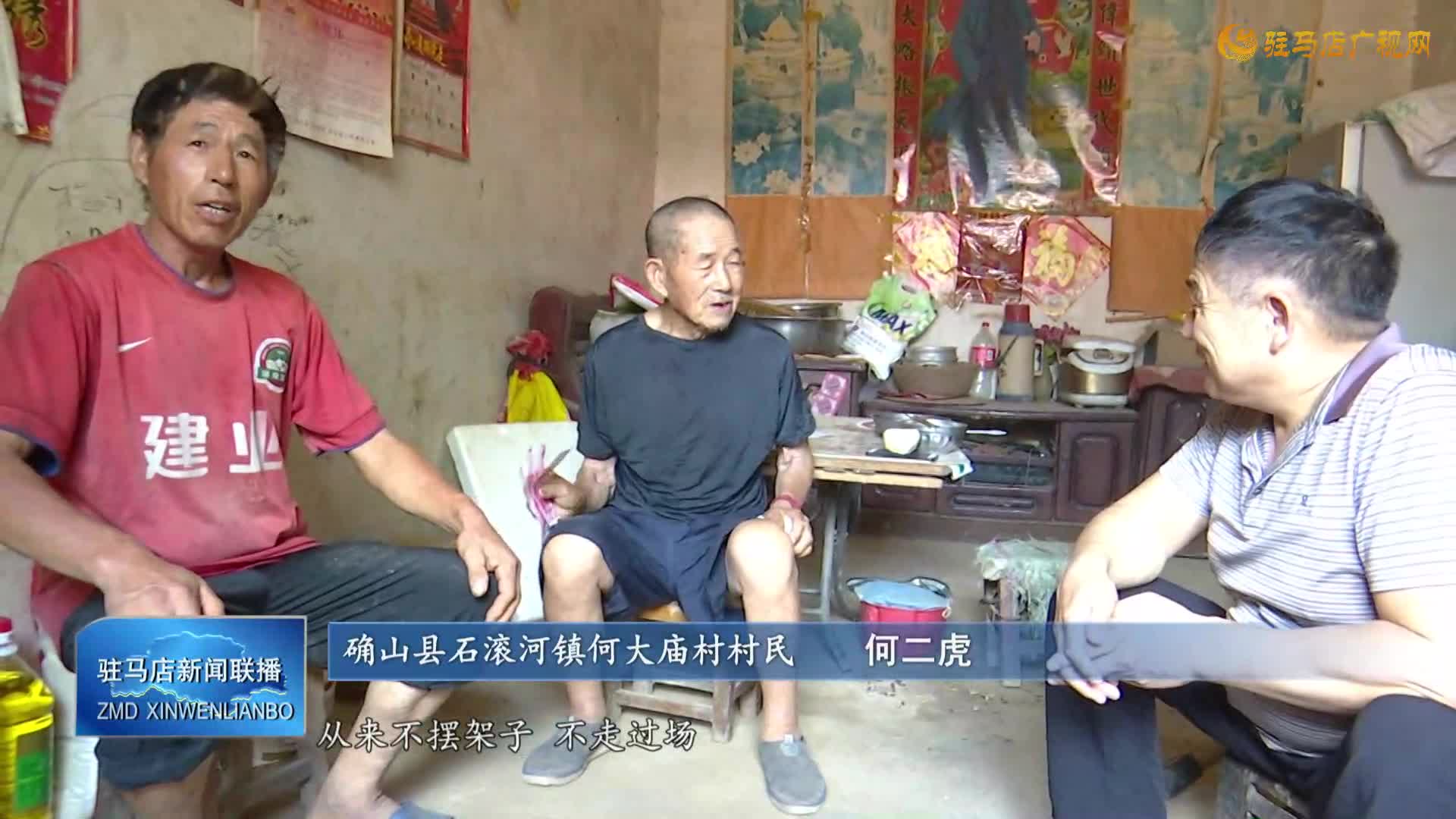 中國好人何文禮：拐杖撐起大愛人生