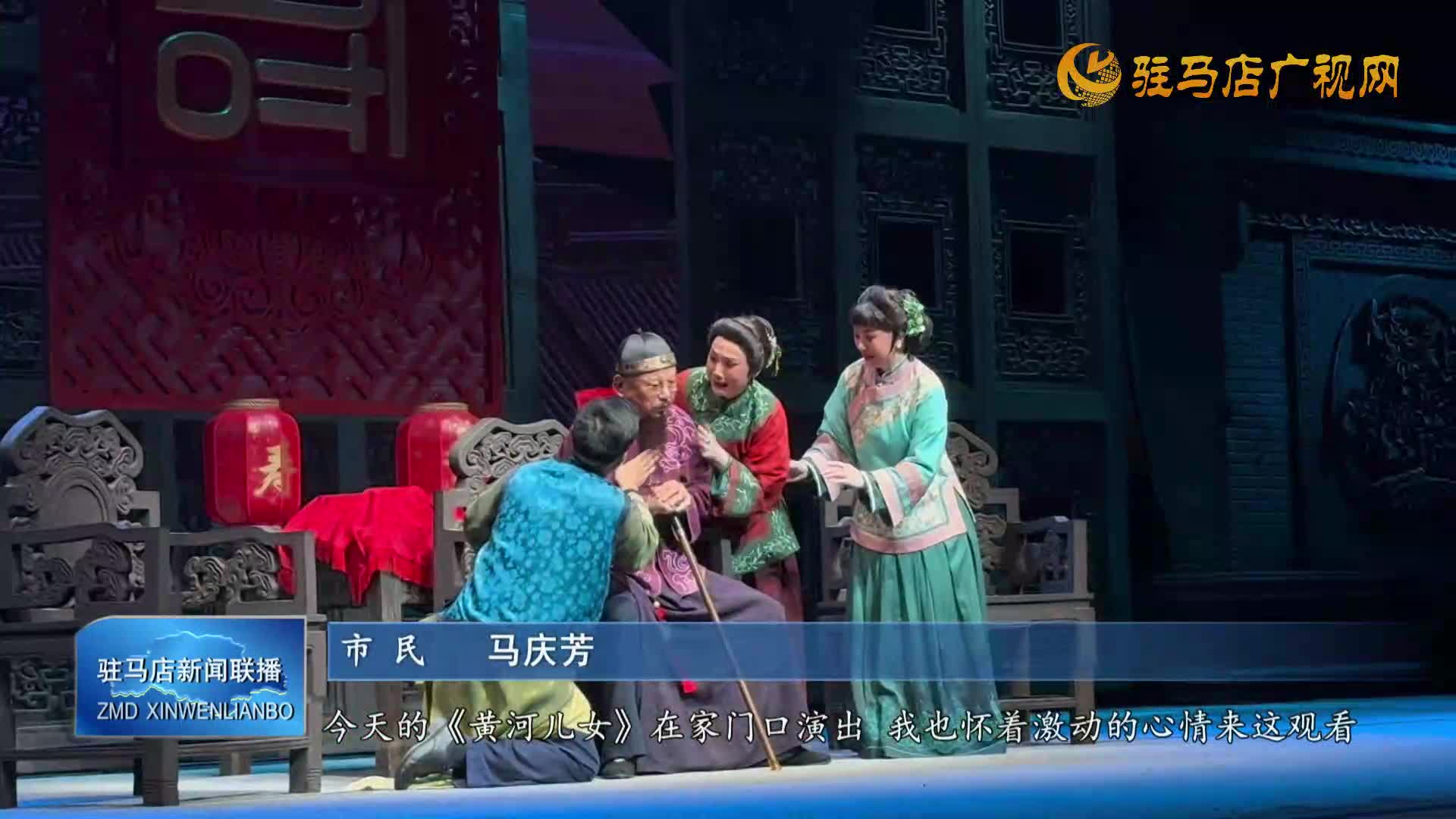 駐馬店新聞聯(lián)播《2025-08-16》