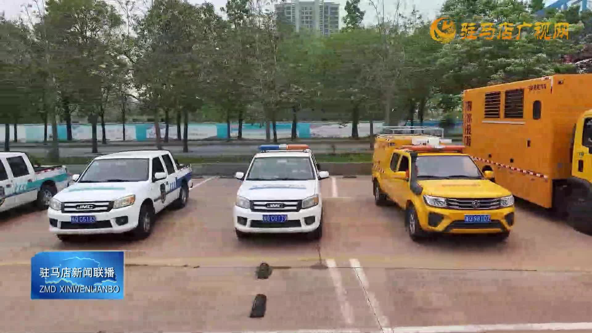 駐馬店市城管局：科學防范應對汛情  保障群眾生命財產安全