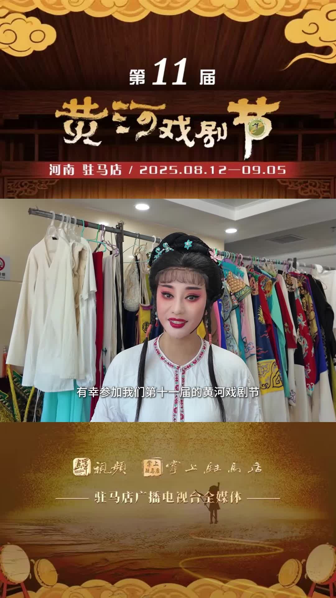 河南省豫剧一团 国家二级演员 《花木兰》扮演者 李娜