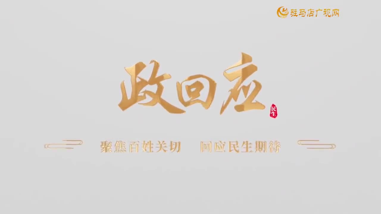 2025.08.17——《政回应》66期 《暑期“野游”屡禁不止 安全隐患令人忧》