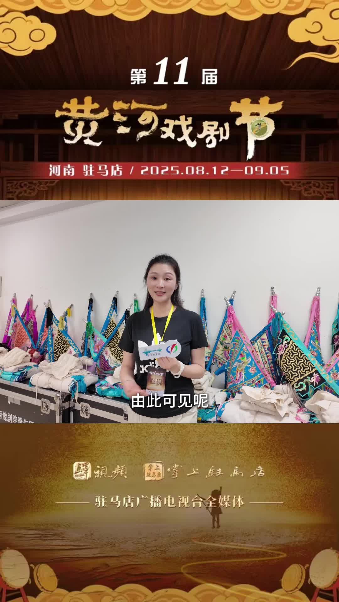 豫剧《五世请缨》的幕后小花絮来了#豫剧《五世请缨》#黄河戏剧节