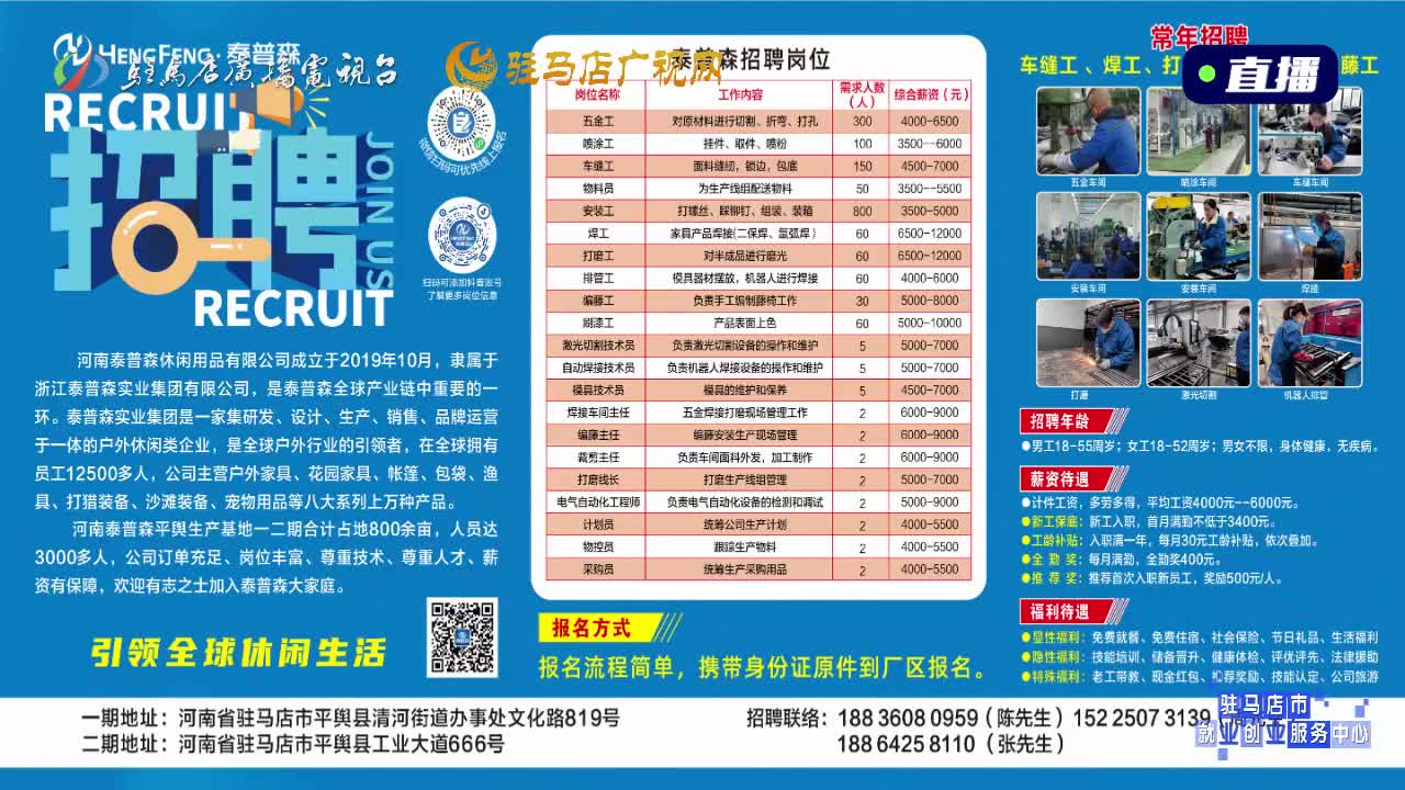  《你好！創(chuàng)客》97期