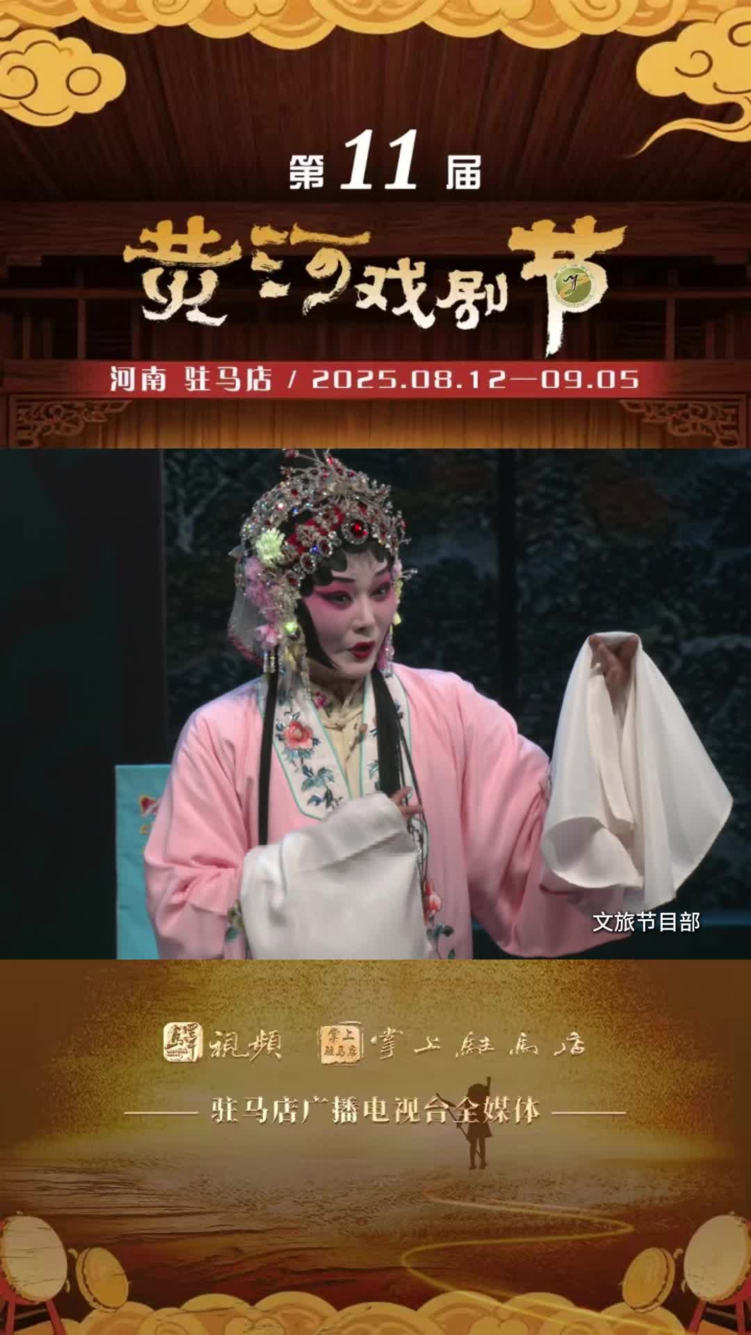 《穆桂英大破天门镇》精彩片段混剪（1）
