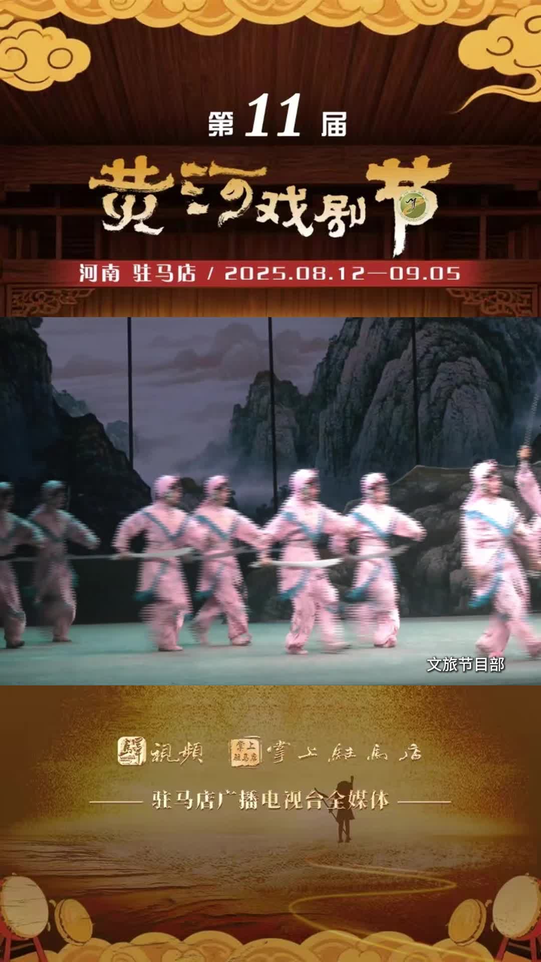 《穆桂英大破天门镇》精彩片段混剪（2）