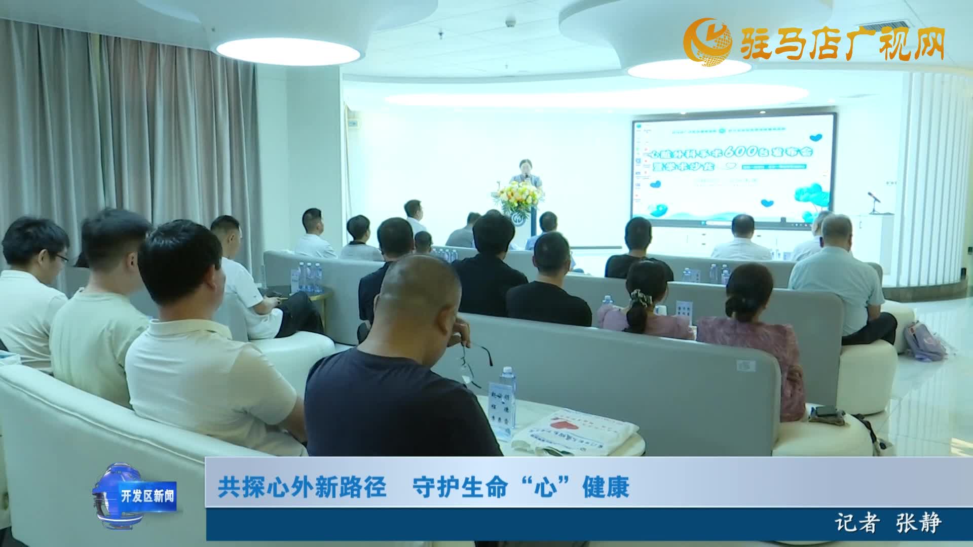 共探心外新路徑  守護生命 “心” 健康