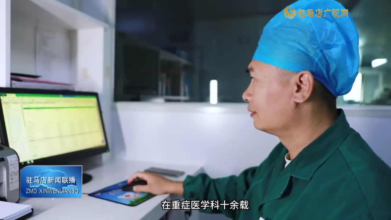 【最美醫(yī)師展播】李廣征：十年仁心守夜人 三千生命護航者