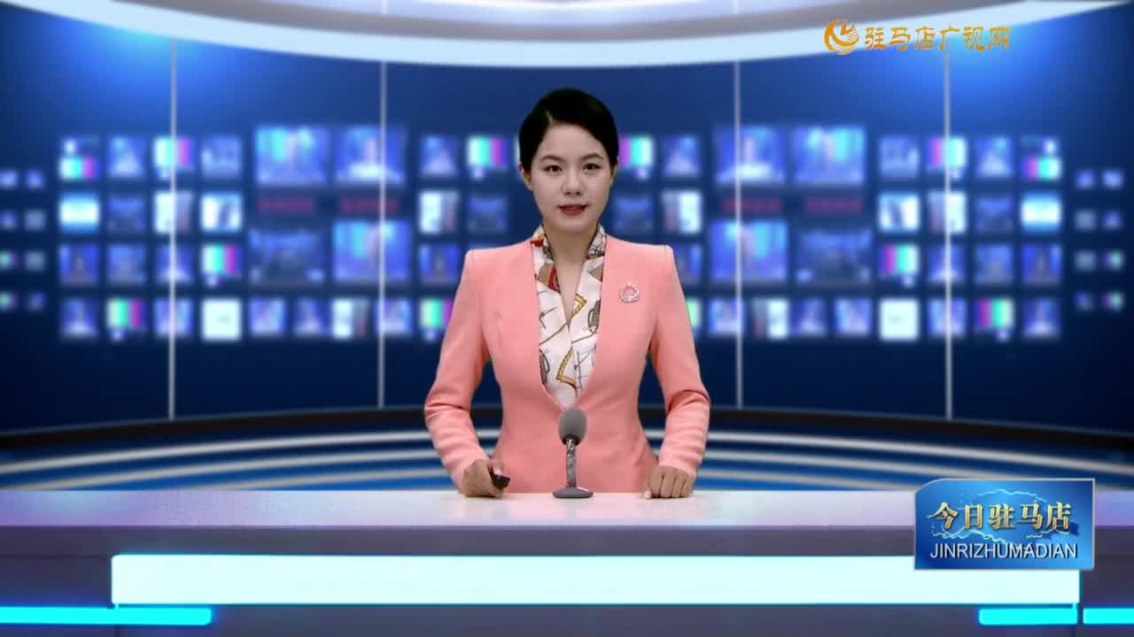 2025.08.22——《今日駐馬店》