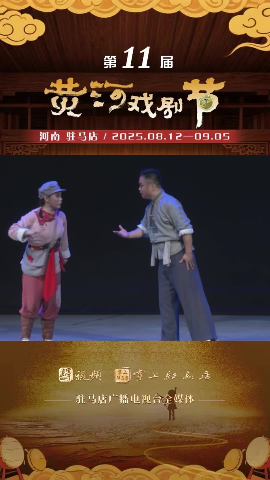 秦腔《根据地》精彩片段混剪
