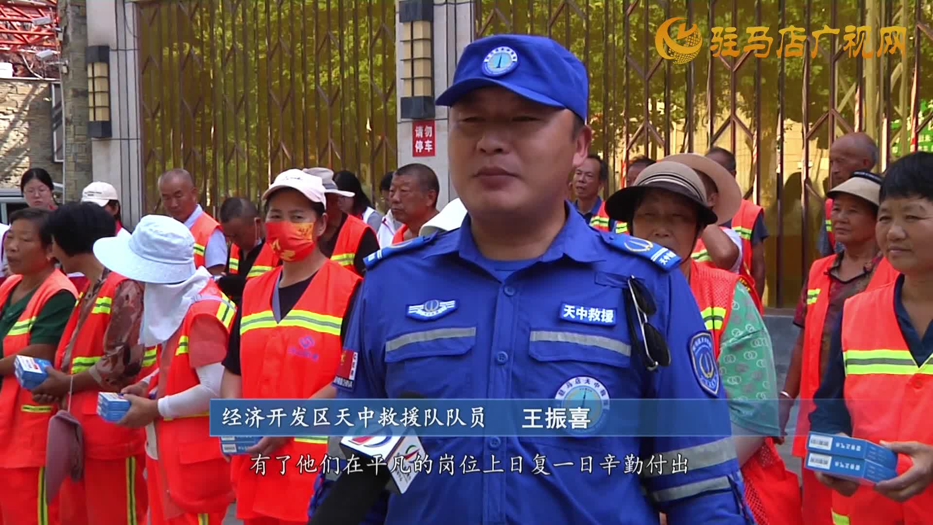 經(jīng)濟開發(fā)區(qū)天中救援隊開展為環(huán)衛(wèi)工人捐贈活動