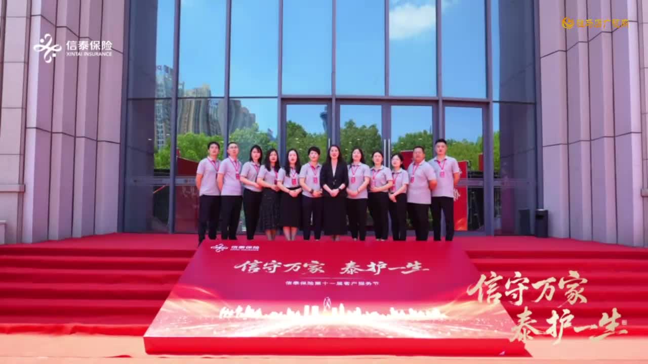 信泰保險第十一屆客戶服務(wù)節(jié)駐馬店城市展演熱烈舉辦