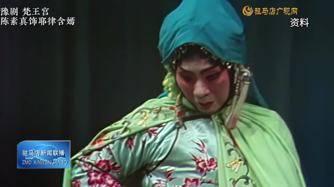 陳素真：開創(chuàng)豫劇舞蹈化技巧化先河