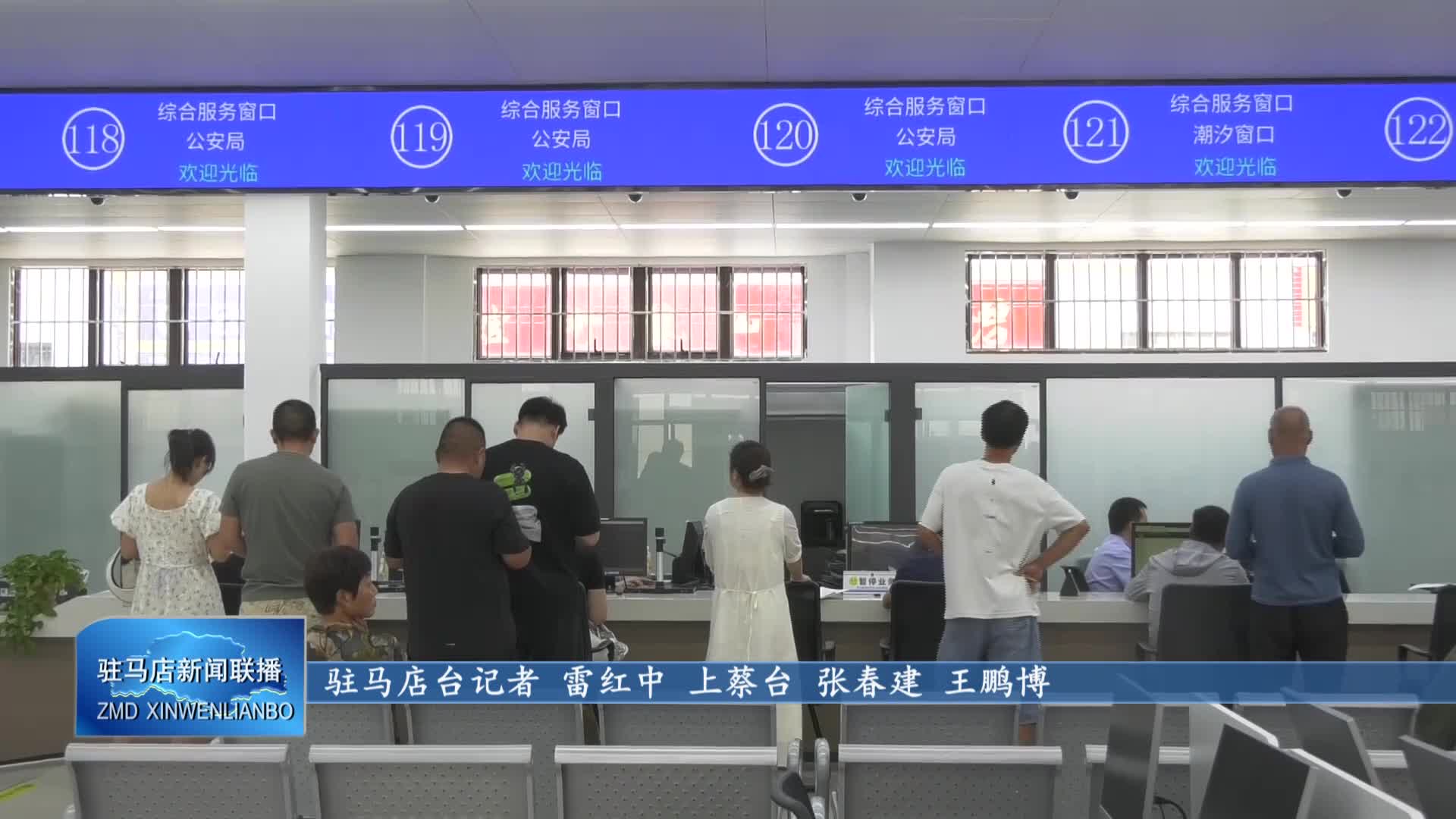 上蔡：政务服务提质提效 推动营商环境实现新跃升