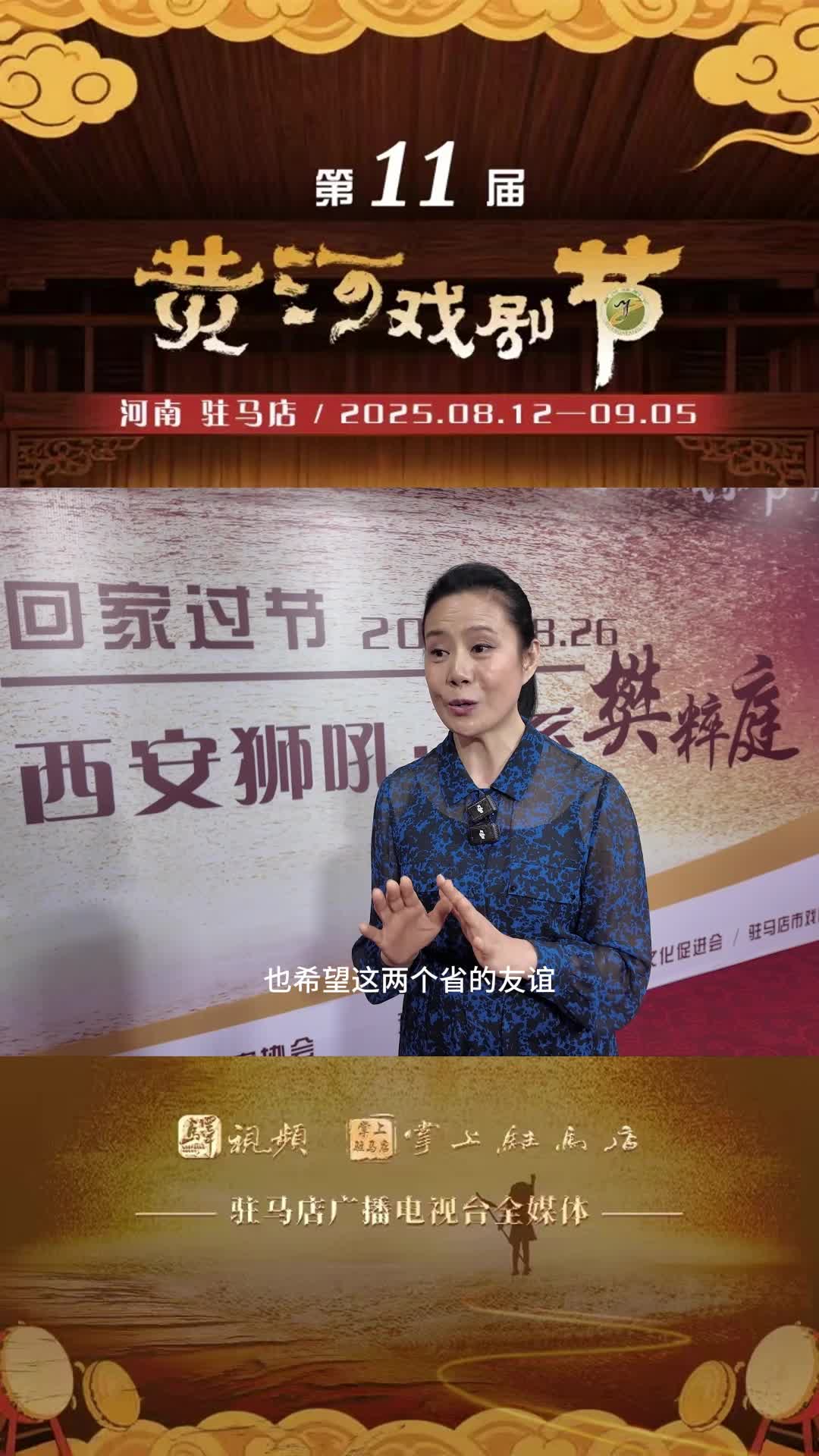 徐俊霞攜西安獅吼劇團回家鄉(xiāng)演譯《秦豫情》