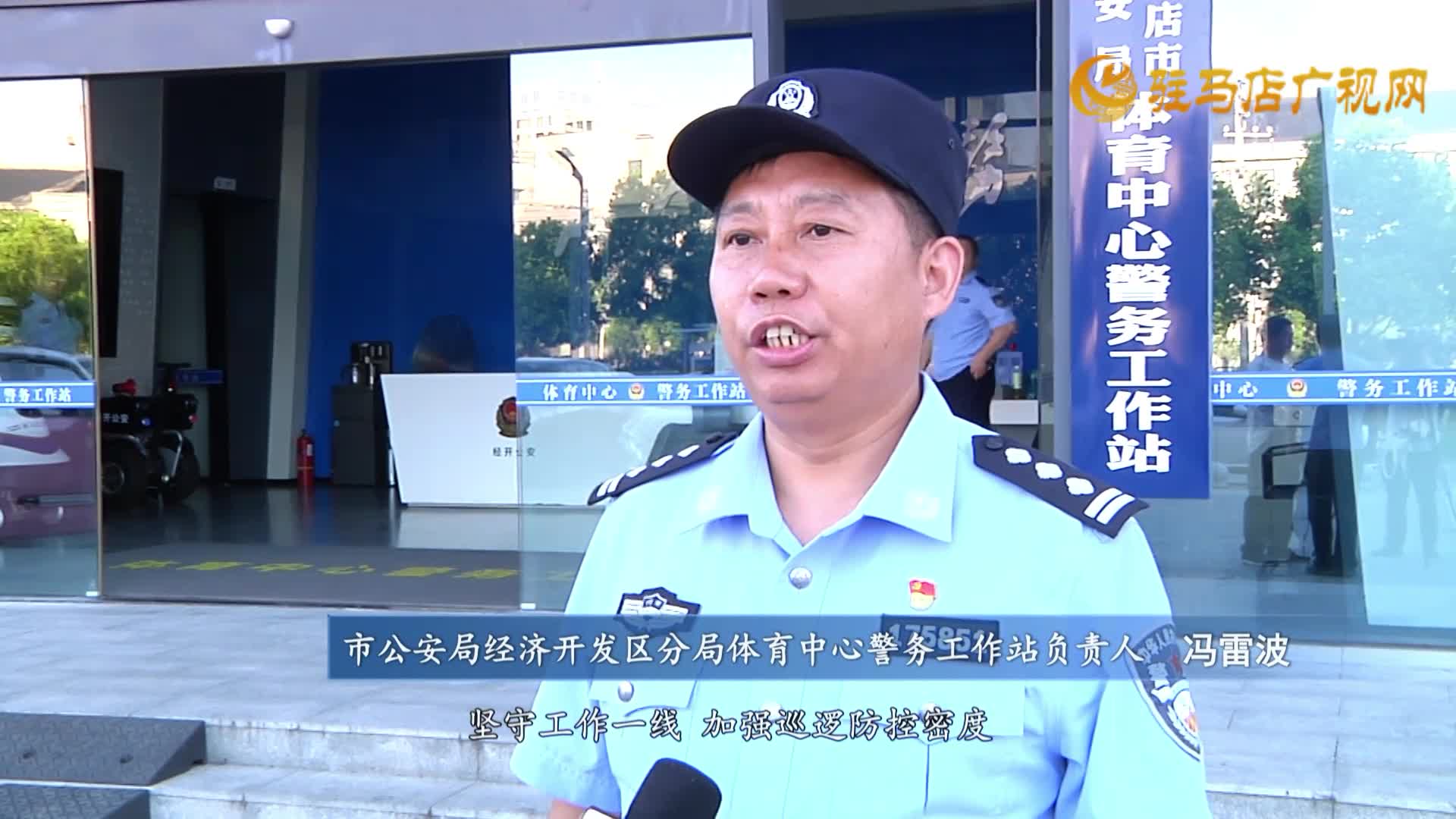 市公安局經(jīng)濟(jì)開(kāi)發(fā)區(qū)分局體育中心警務(wù)站全力護(hù)航黃河戲劇節(jié)