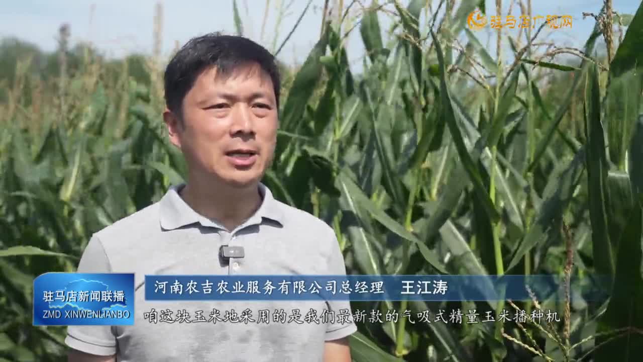 【優(yōu)化營(yíng)商環(huán)境進(jìn)行時(shí)】駐馬店：精準(zhǔn)施策農(nóng)業(yè)重點(diǎn)企業(yè)   夯實(shí)農(nóng)業(yè)“基本盤(pán)”
