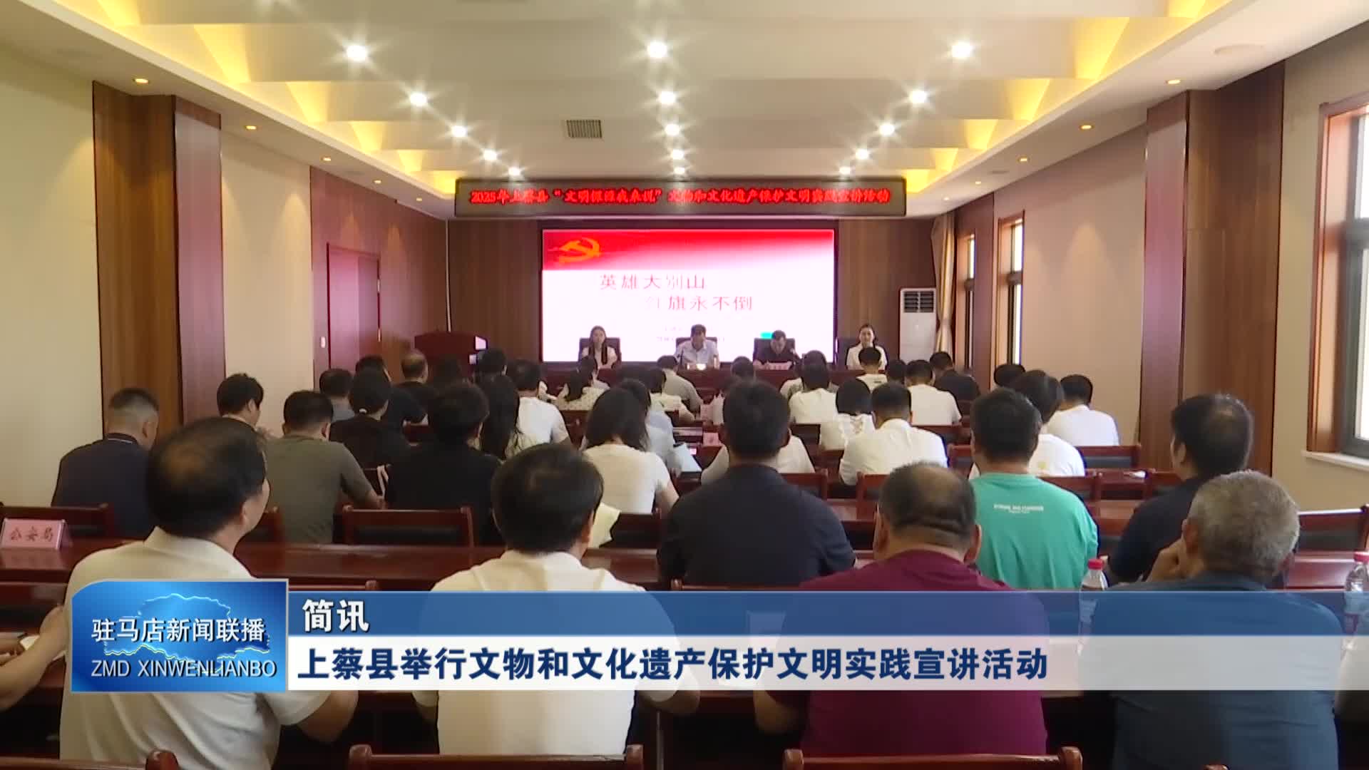 	 上蔡县举行文物和文化遗产保护文明实践宣讲活动