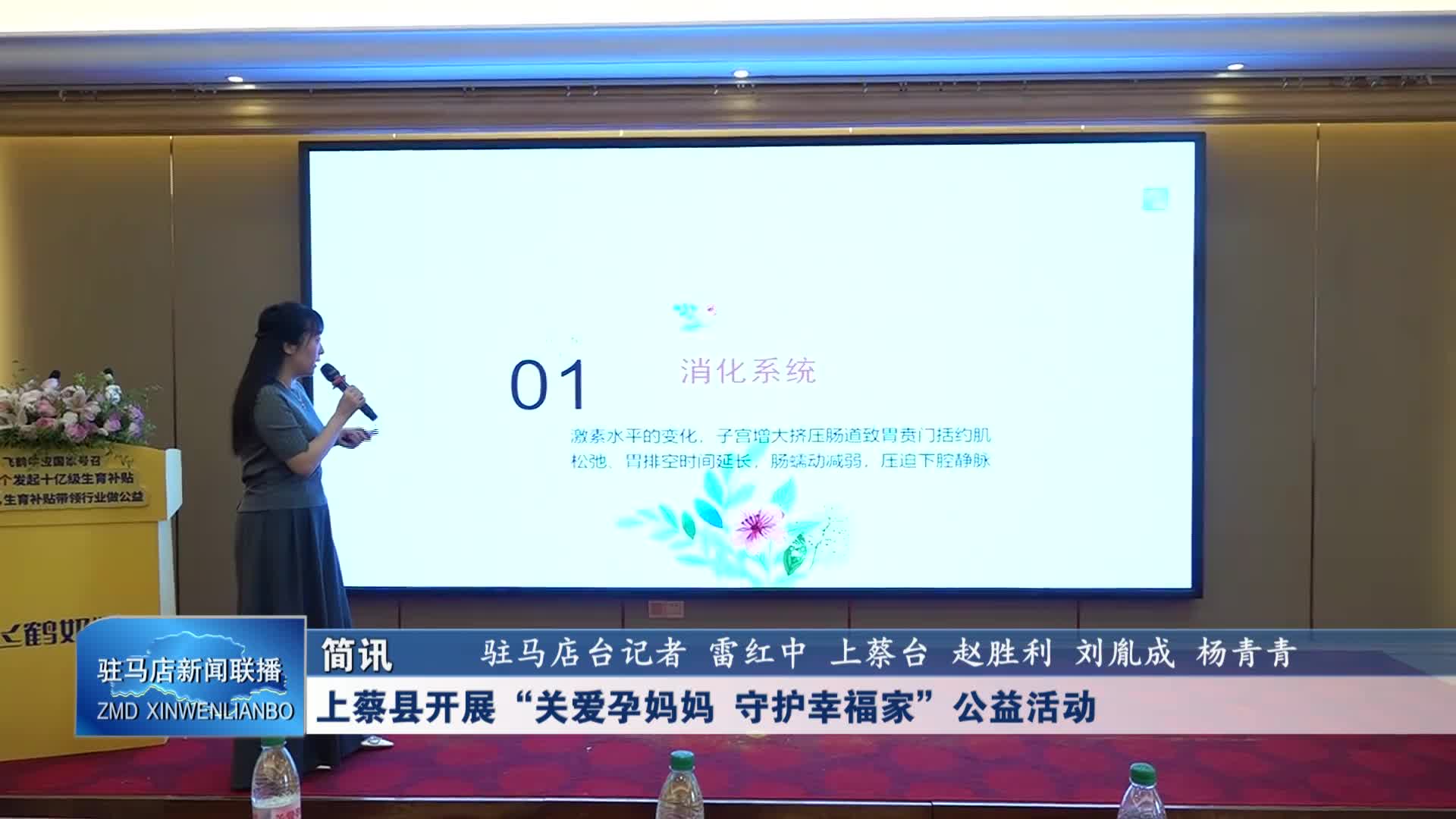 上蔡县开展“关爱孕妈妈 守护幸福家”公益活动