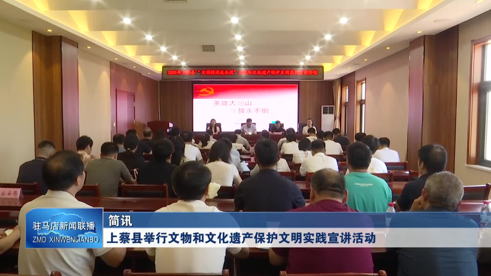 上蔡县举行文物和文化遗产保护文明实践宣讲活动