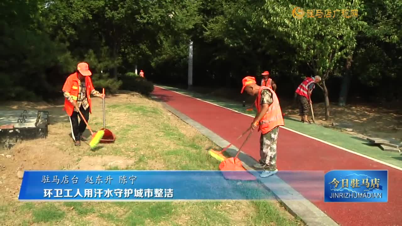 環(huán)衛(wèi)工人用汗水守護(hù)城市整潔