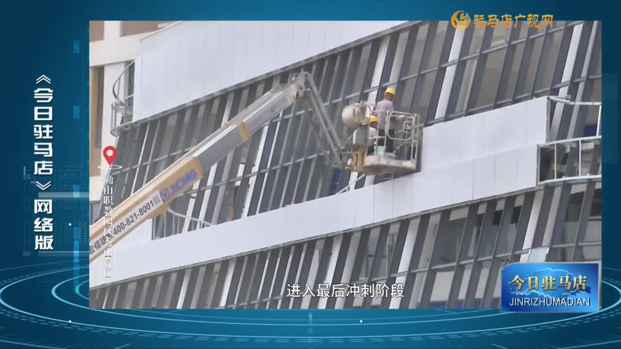 2025.08.29——《今日駐馬店》網(wǎng)絡(luò)版