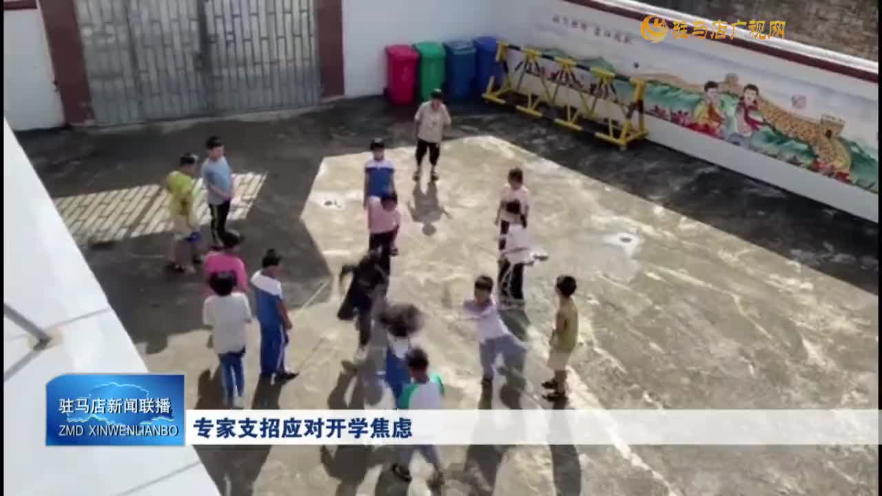 專家支招應(yīng)對開學(xué)焦慮