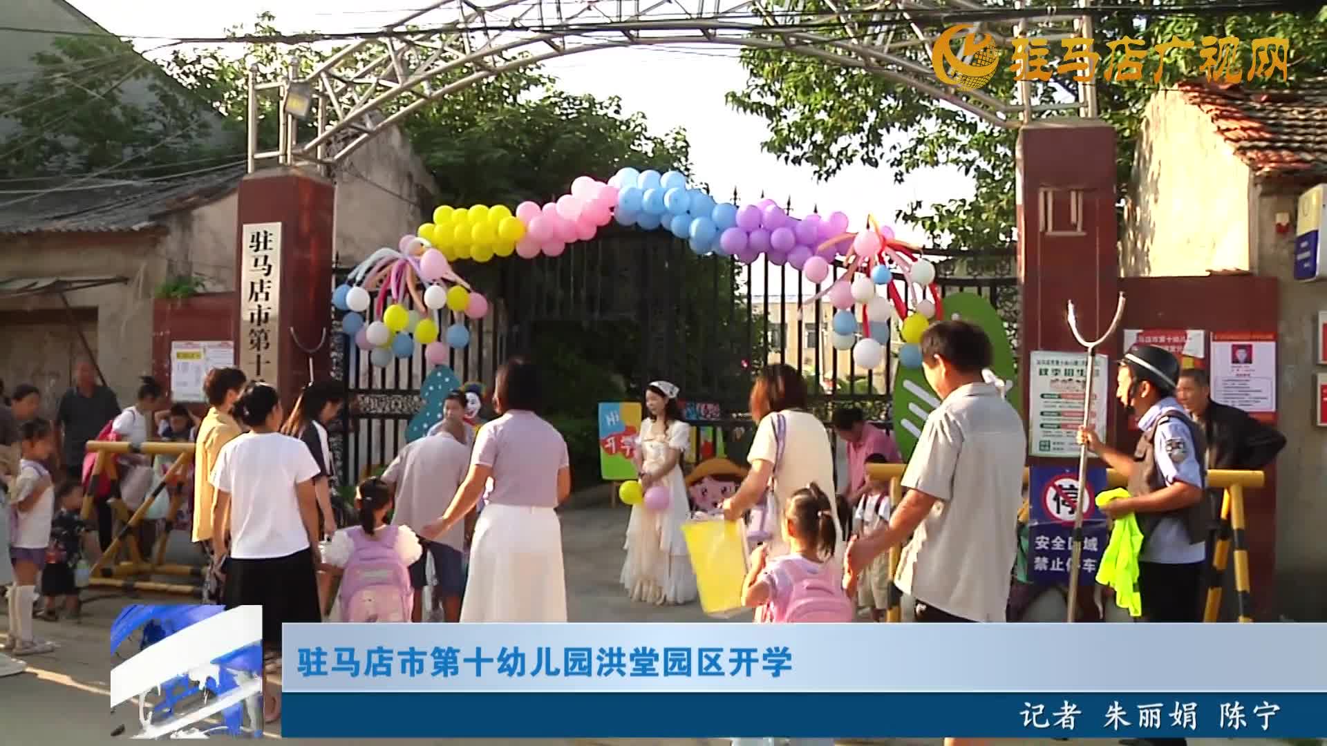 經(jīng)濟開發(fā)區(qū)各中小學 幼兒園迎來秋季開學季