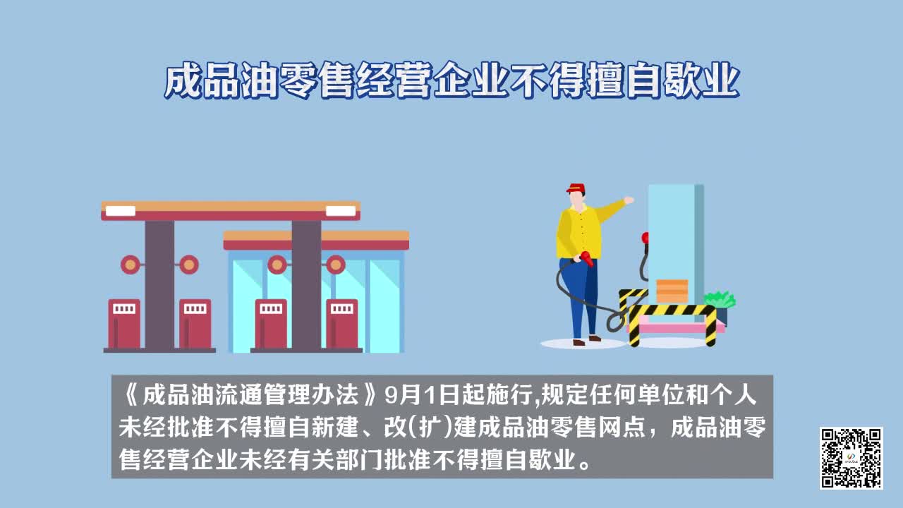 注意！2025年9月起将有一批新规施行 看看哪些将影响你我生活