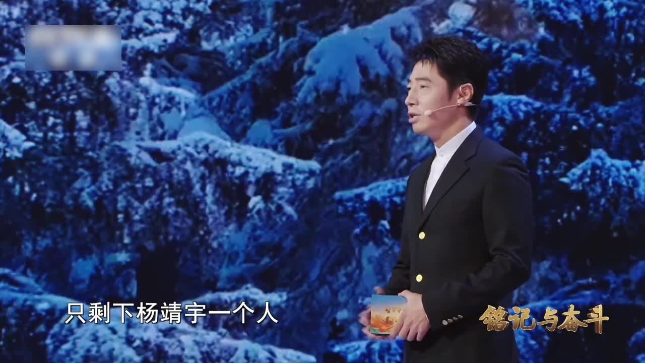 央视开学第一课 撒贝宁讲述杨靖宇牺牲场景