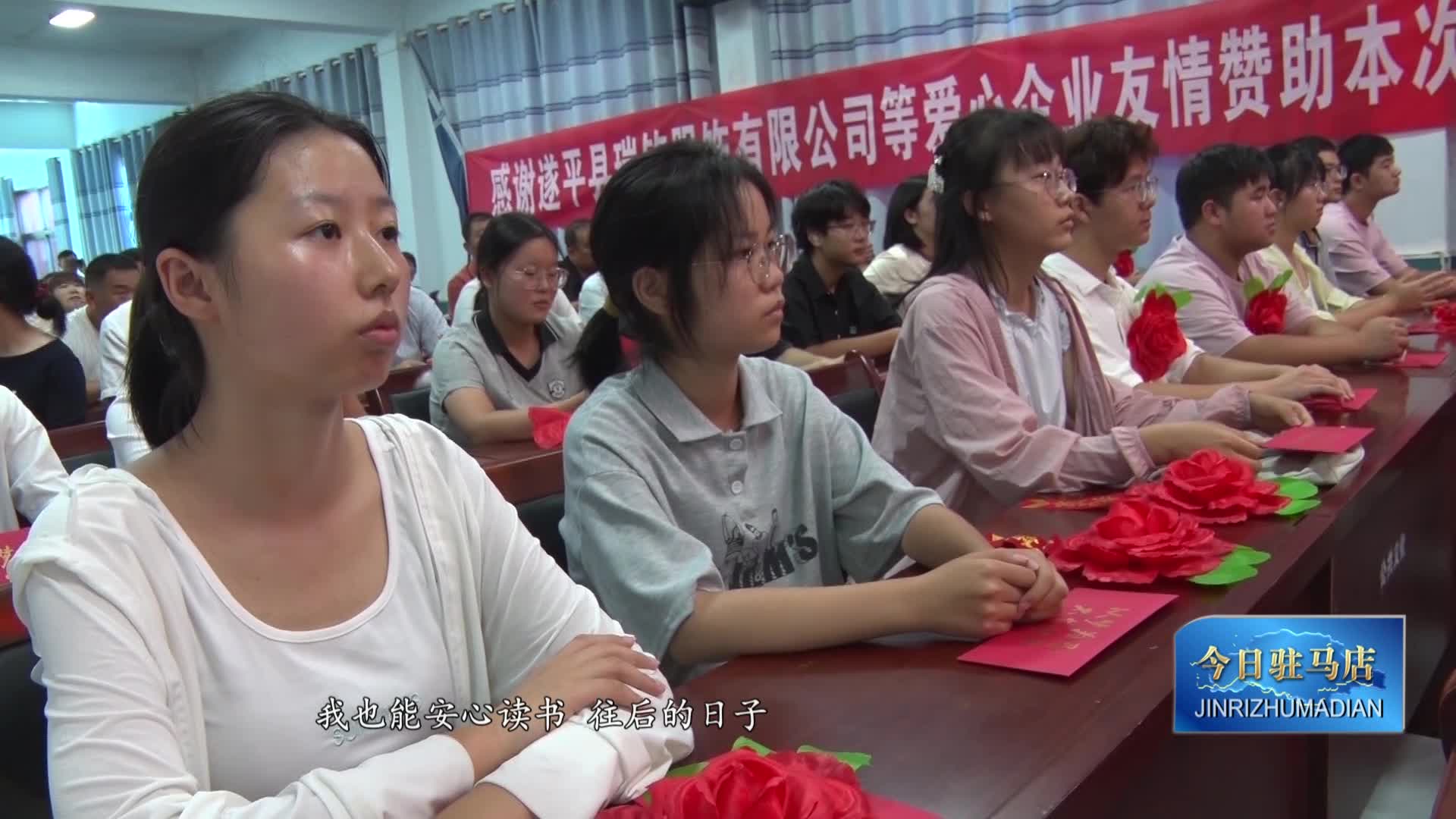我市愛心企業(yè)開展金秋助學(xué)活動(dòng)