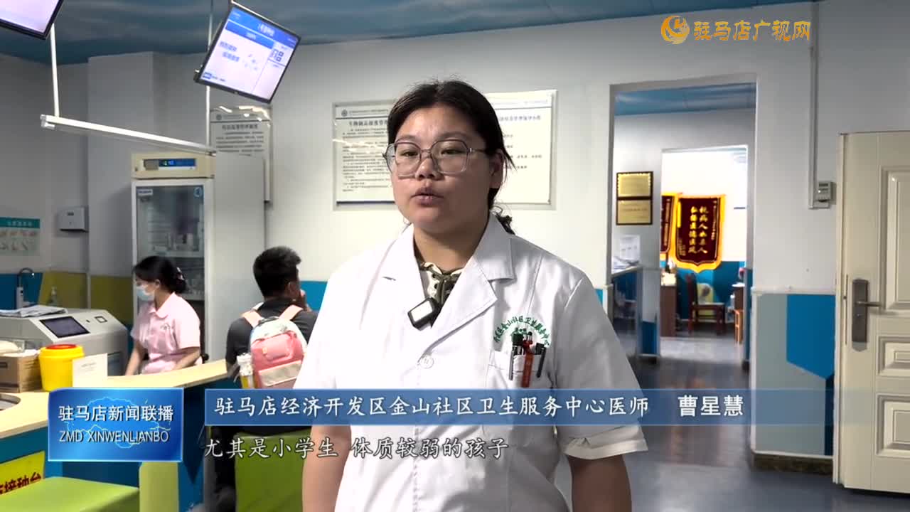 開學(xué)季遇上流感季 疫苗接種正當(dāng)時(shí)