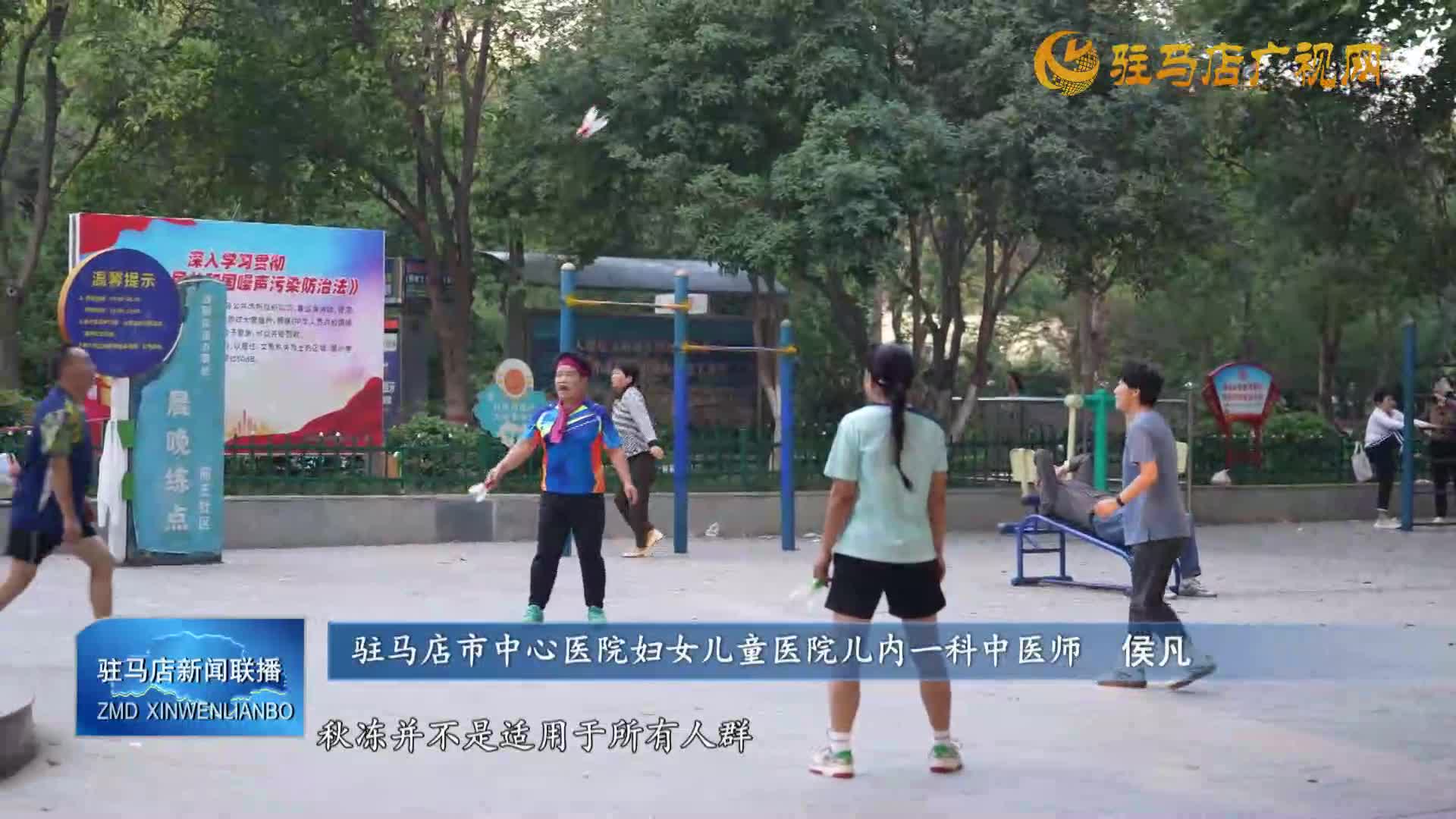 春捂秋凍  你做對(duì)了嗎