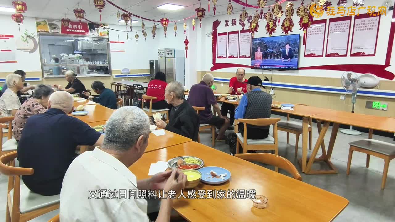 驿城区东风街道综合养老服务中心：多样化助餐为辖区老年人提供优质餐饮服务