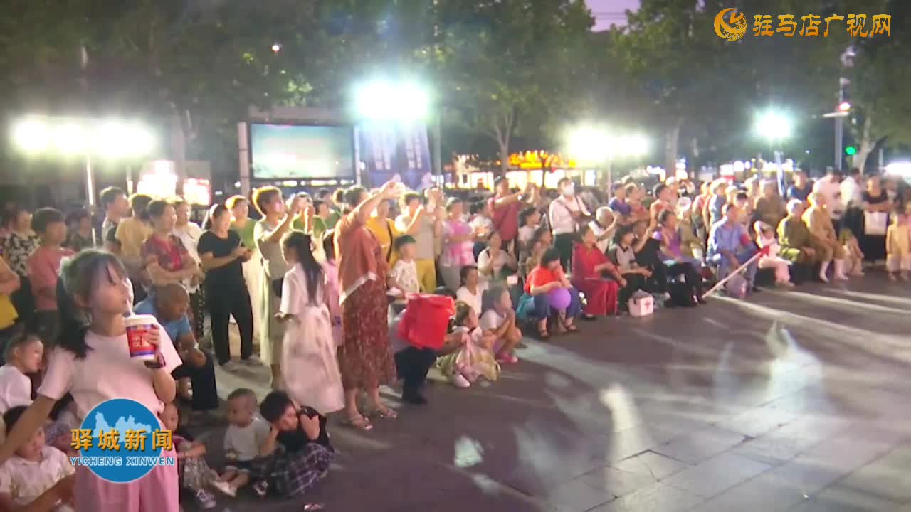 驿城区举行文化惠民演出致敬抗战胜利80周年