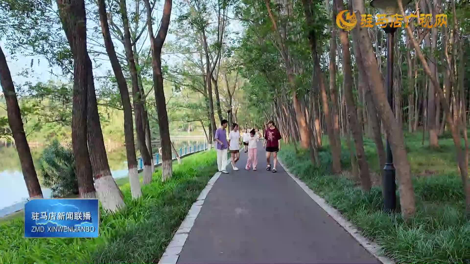 驛城區(qū)：城市公園讓市民共享美好生活