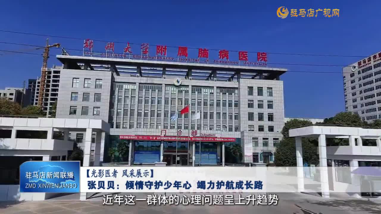 張貝貝：傾情守護少年心 竭力護航成長路