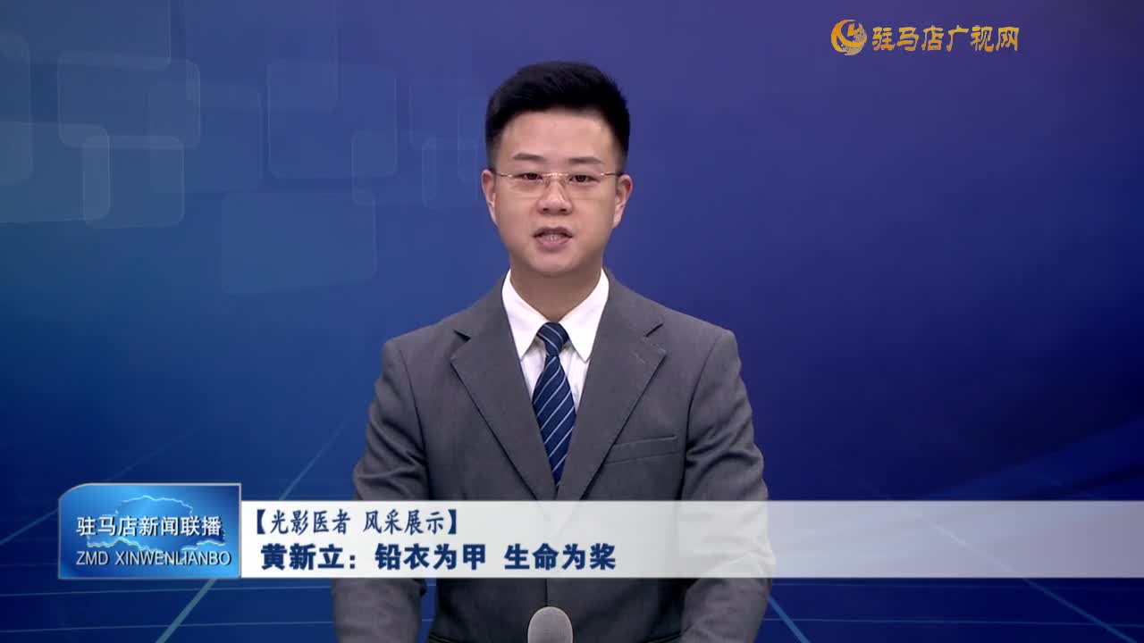 黃新立：鉛衣為甲 生命為槳