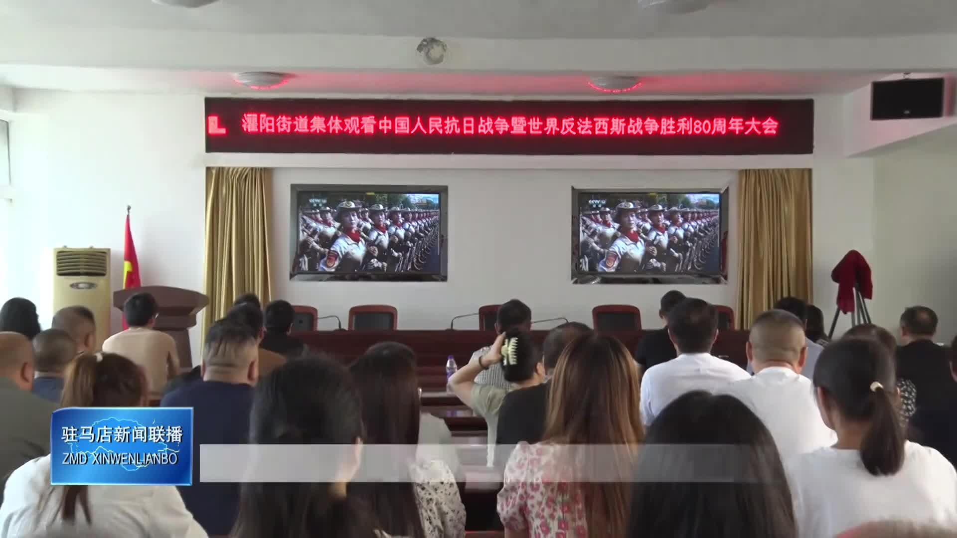 我市社会各界收听收看纪念大会实况 铭记历史 开创未来