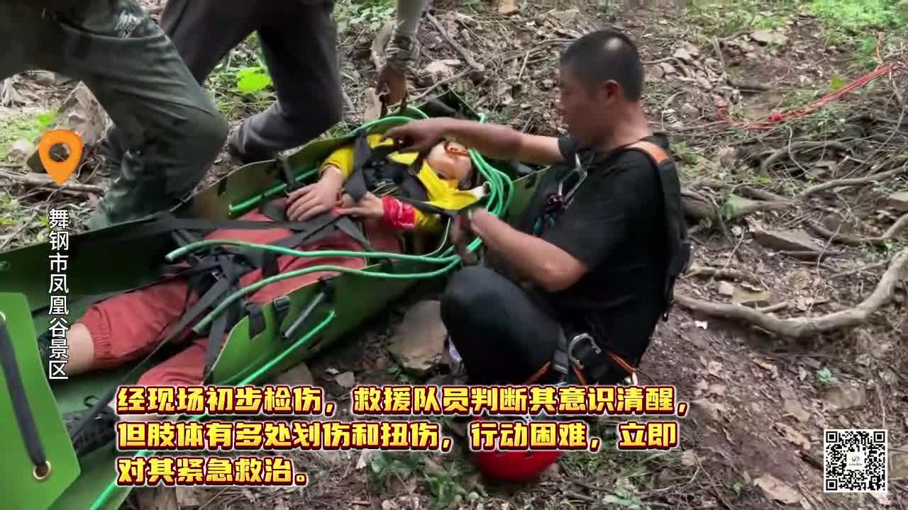 女子凤凰谷失足坠崖 骏驰救援队火速出动救险