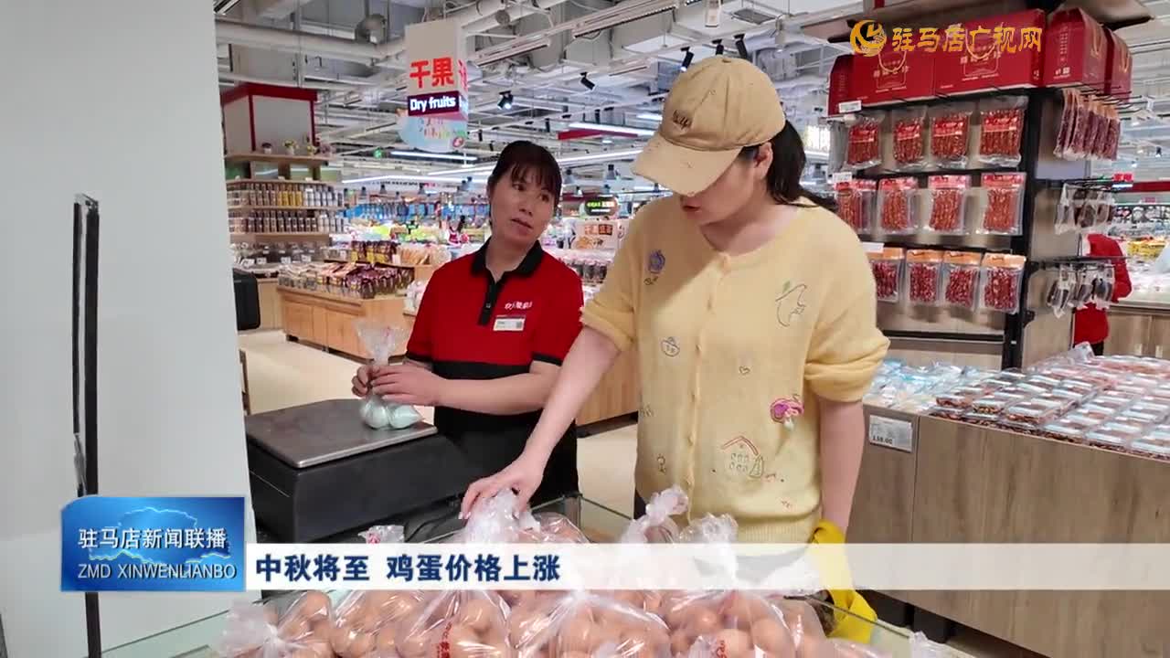中秋將至 雞蛋價格上漲