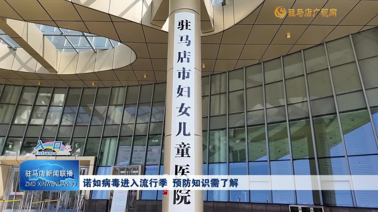 諾如病毒進入流行季 預防知識需了解
