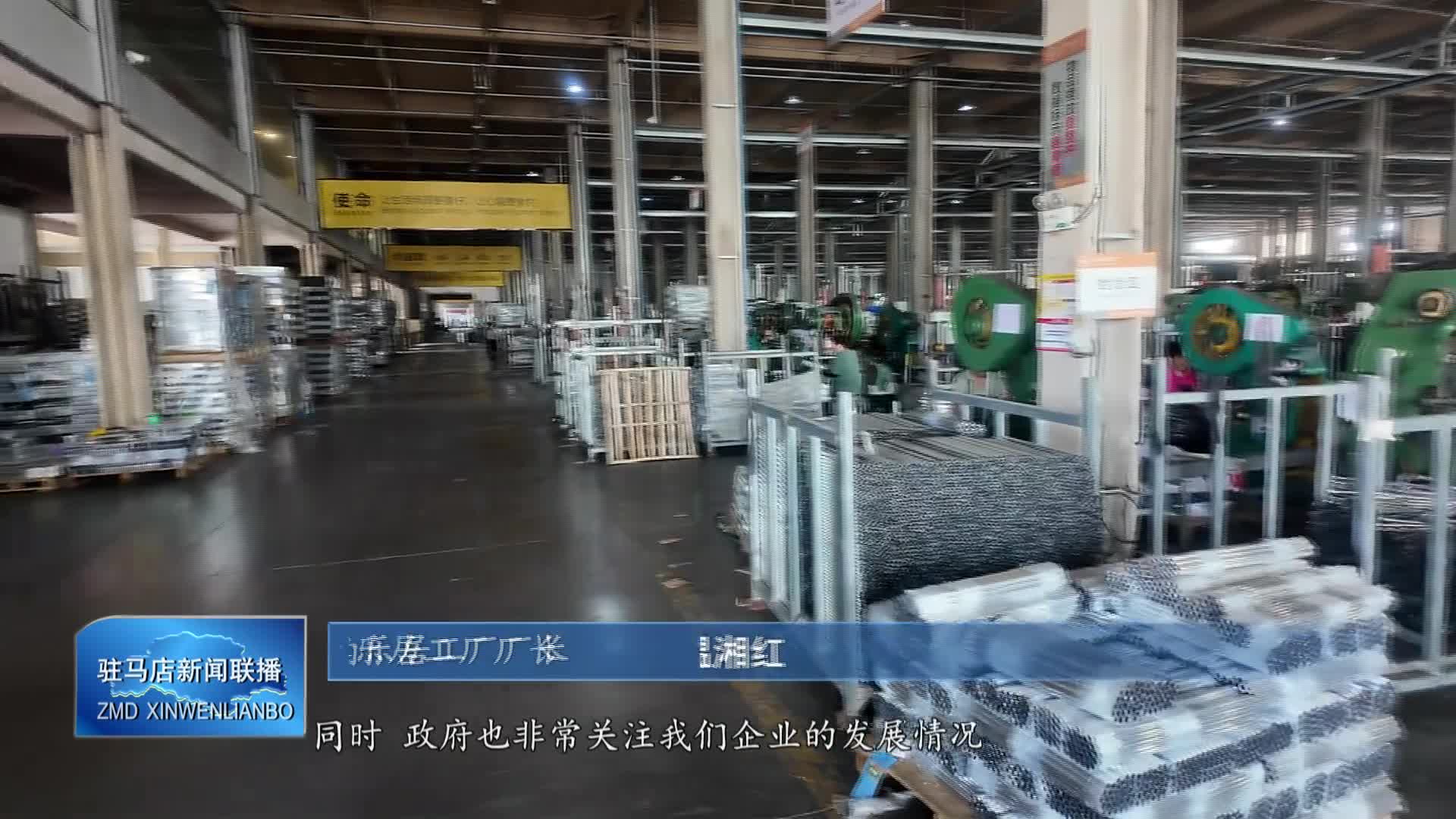 新蔡：优化营商环境 助力企业高质量发展