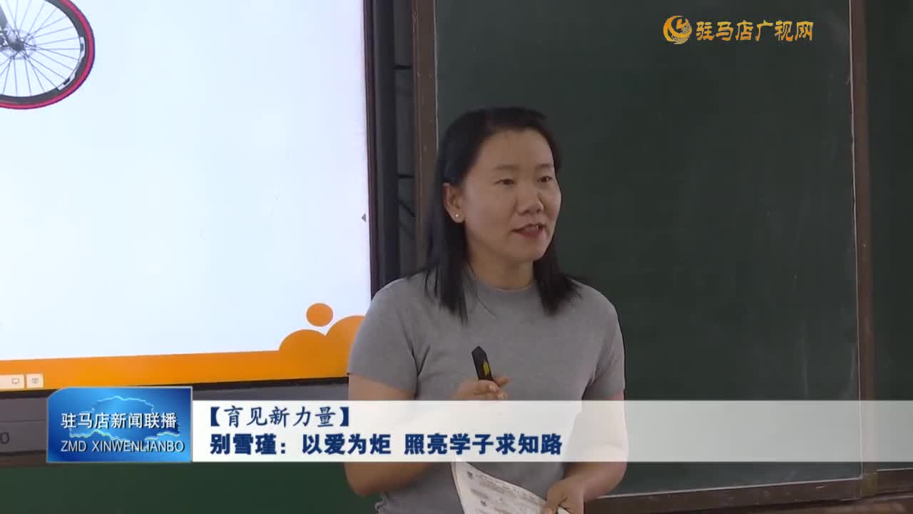 【育見新力量】別雪瑾：以愛為炬 照亮學子求知路