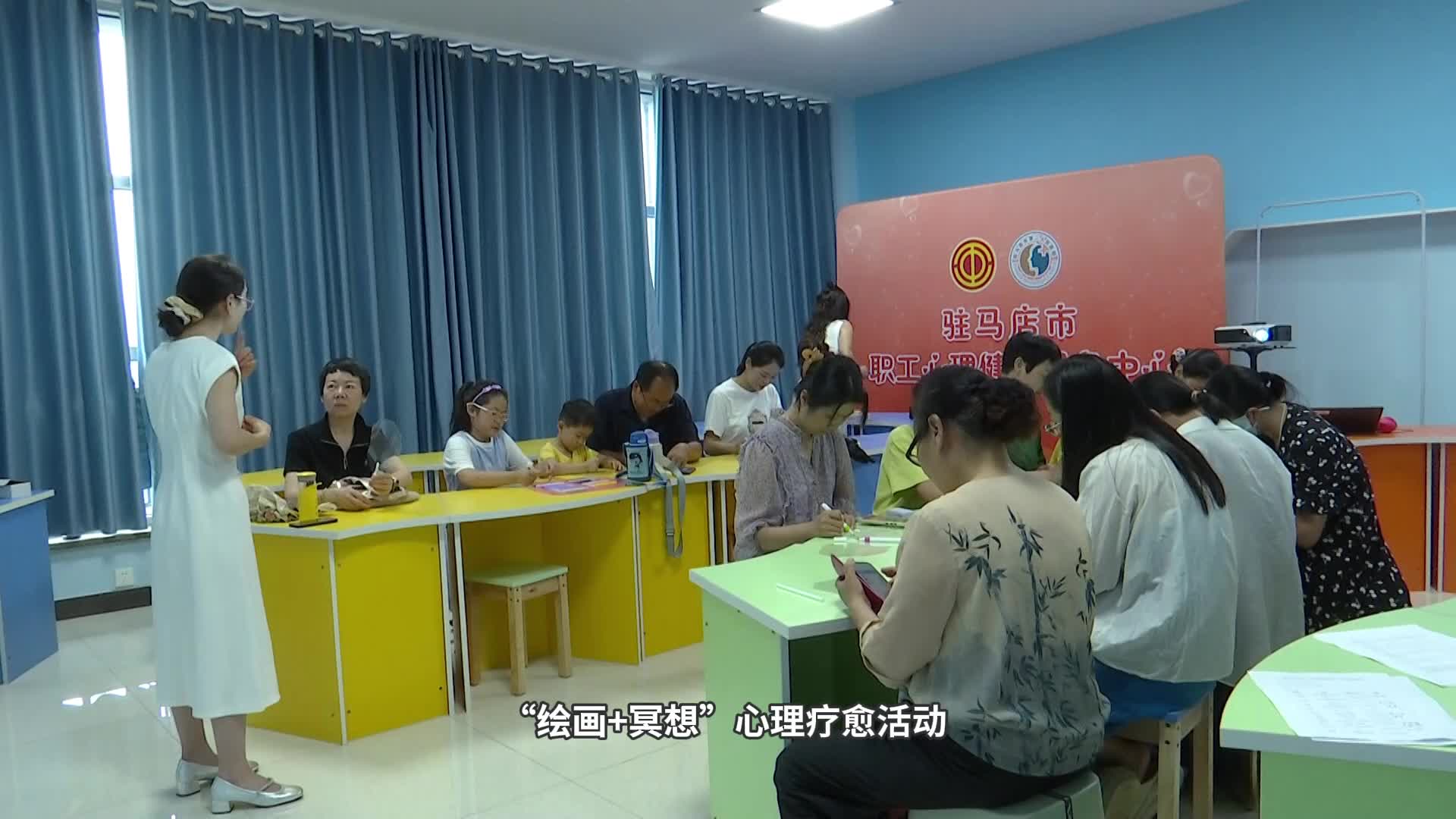 驻马店市职工心理健康服务中心举行“绘画+冥想”心理疗愈活动
