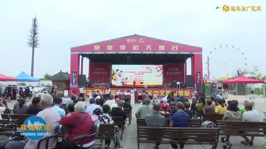 2025年驛城區(qū)“盛世梨園我來唱”戲迷擂臺賽舉行